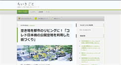 Desktop Screenshot of chiikigoto.com